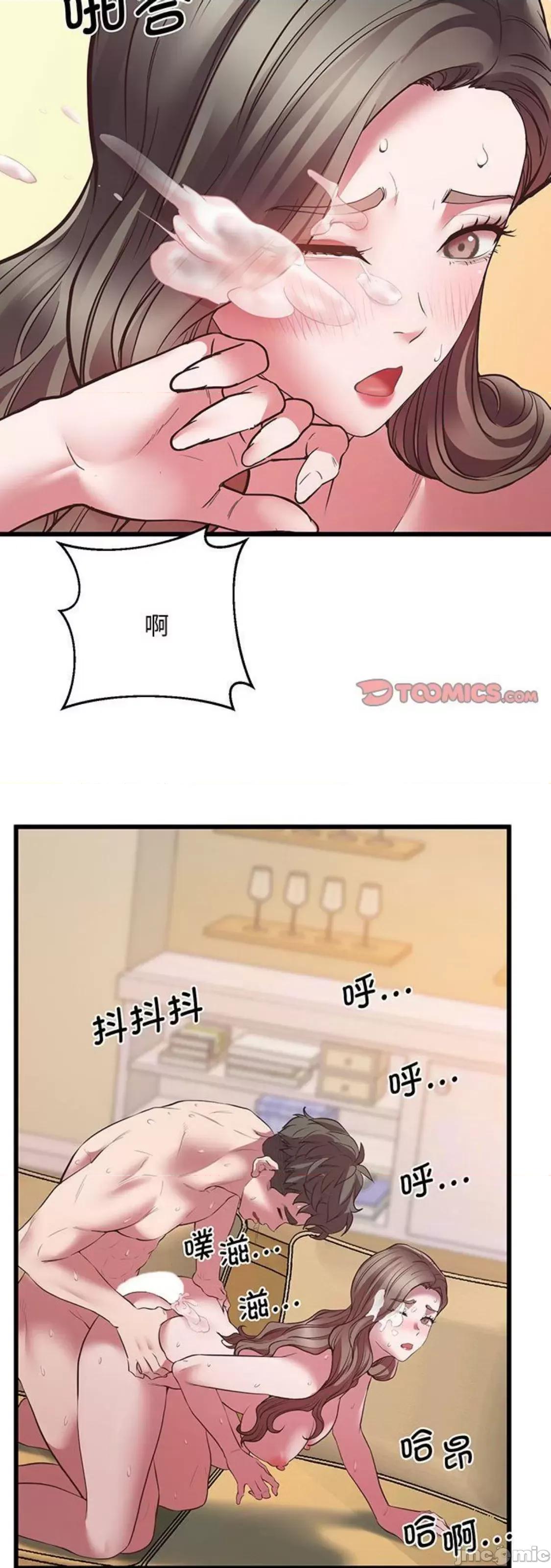 超人气美术家教 上门男家教 4 第56页