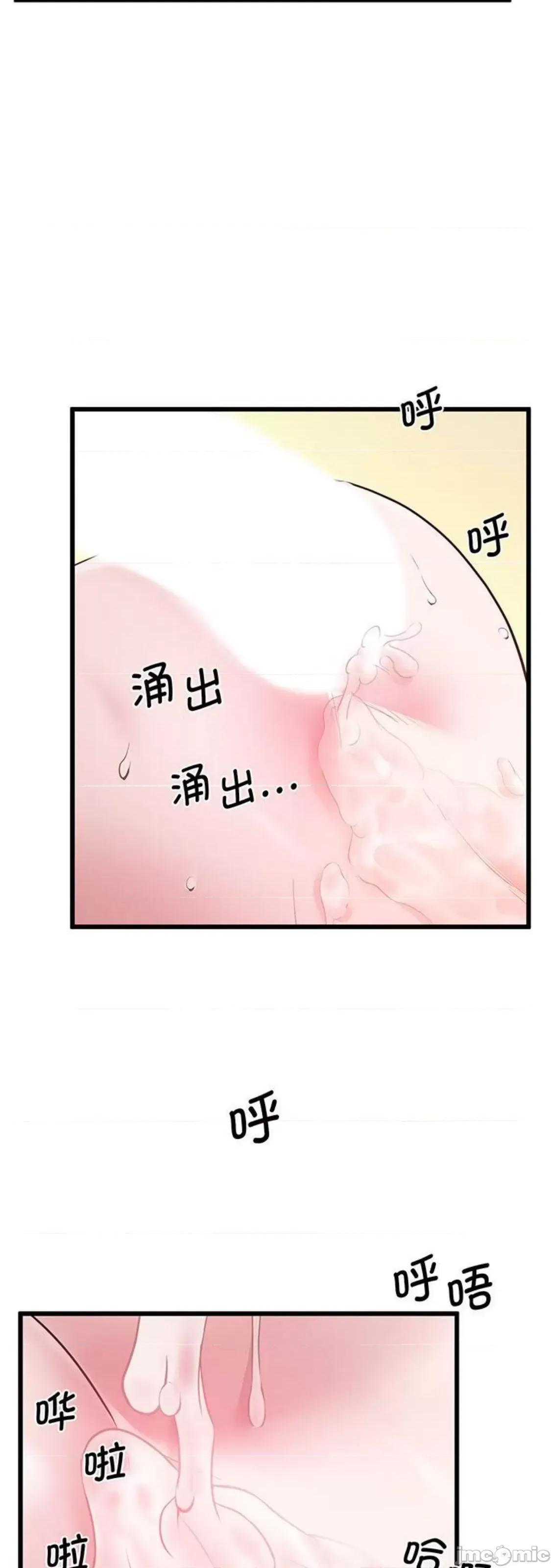 超人气美术家教 上门男家教 4 第57页