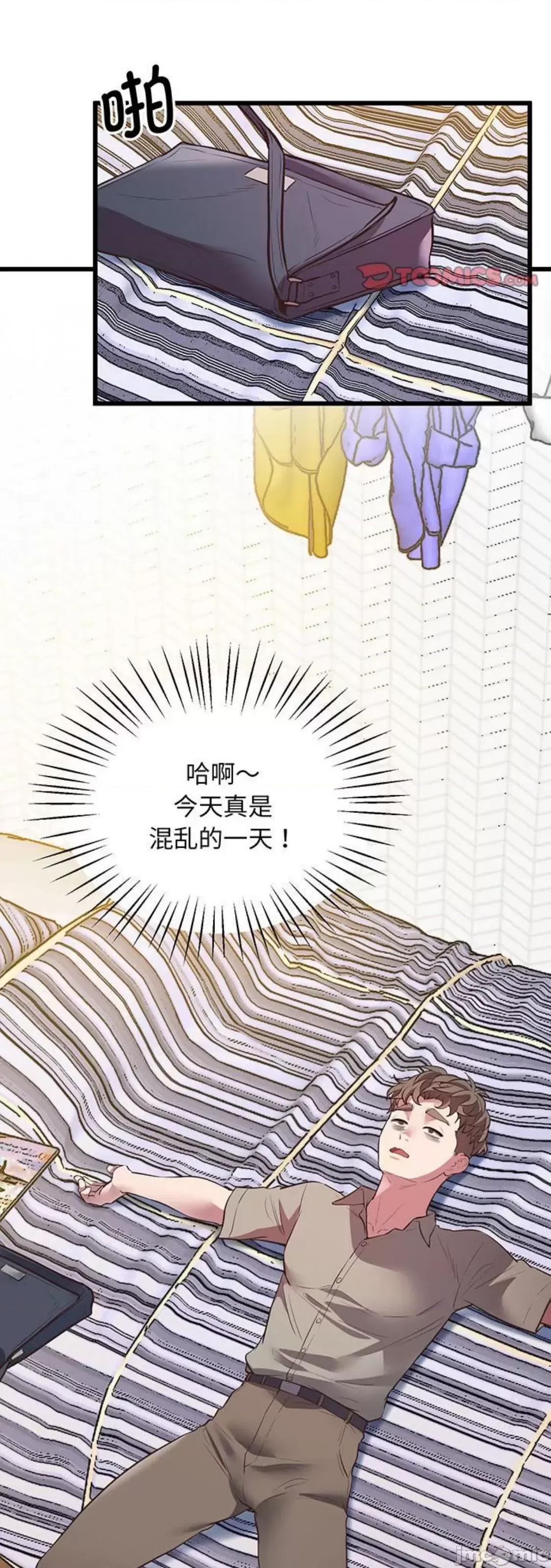 超人气美术家教 上门男家教 4 第59页