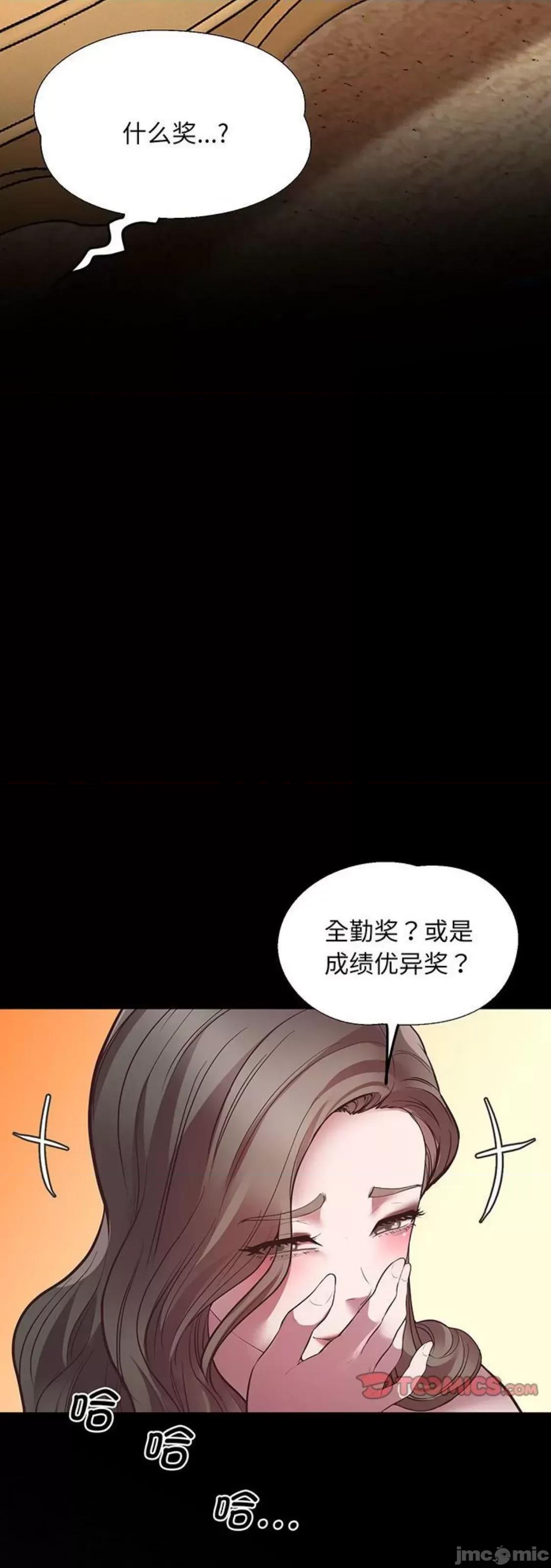 超人气美术家教 上门男家教 4 第64页