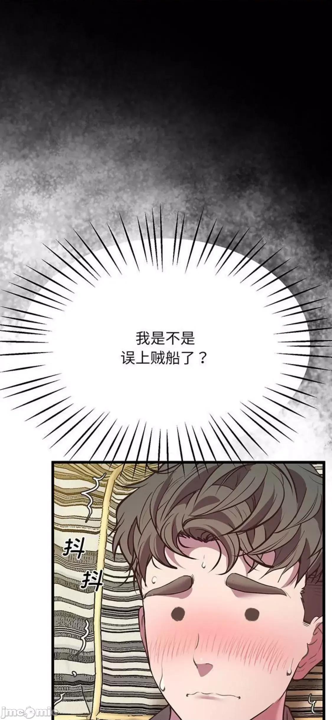 超人气美术家教 上门男家教 4 第65页