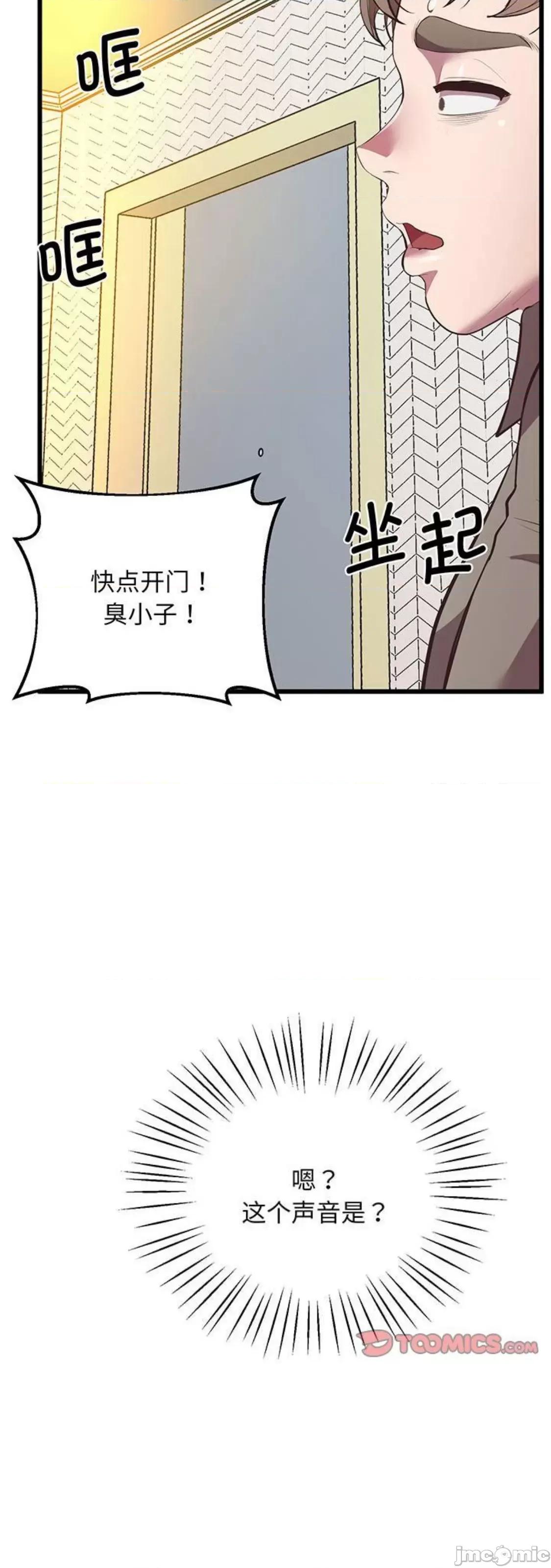 超人气美术家教 上门男家教 4 第67页