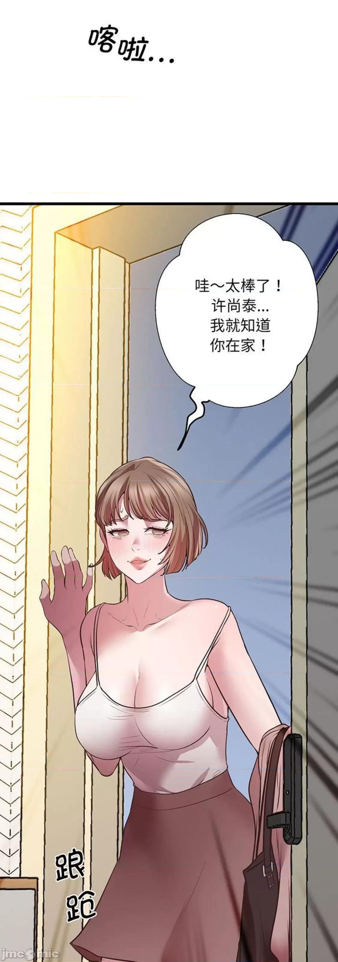 超人气美术家教 上门男家教 4 第68页