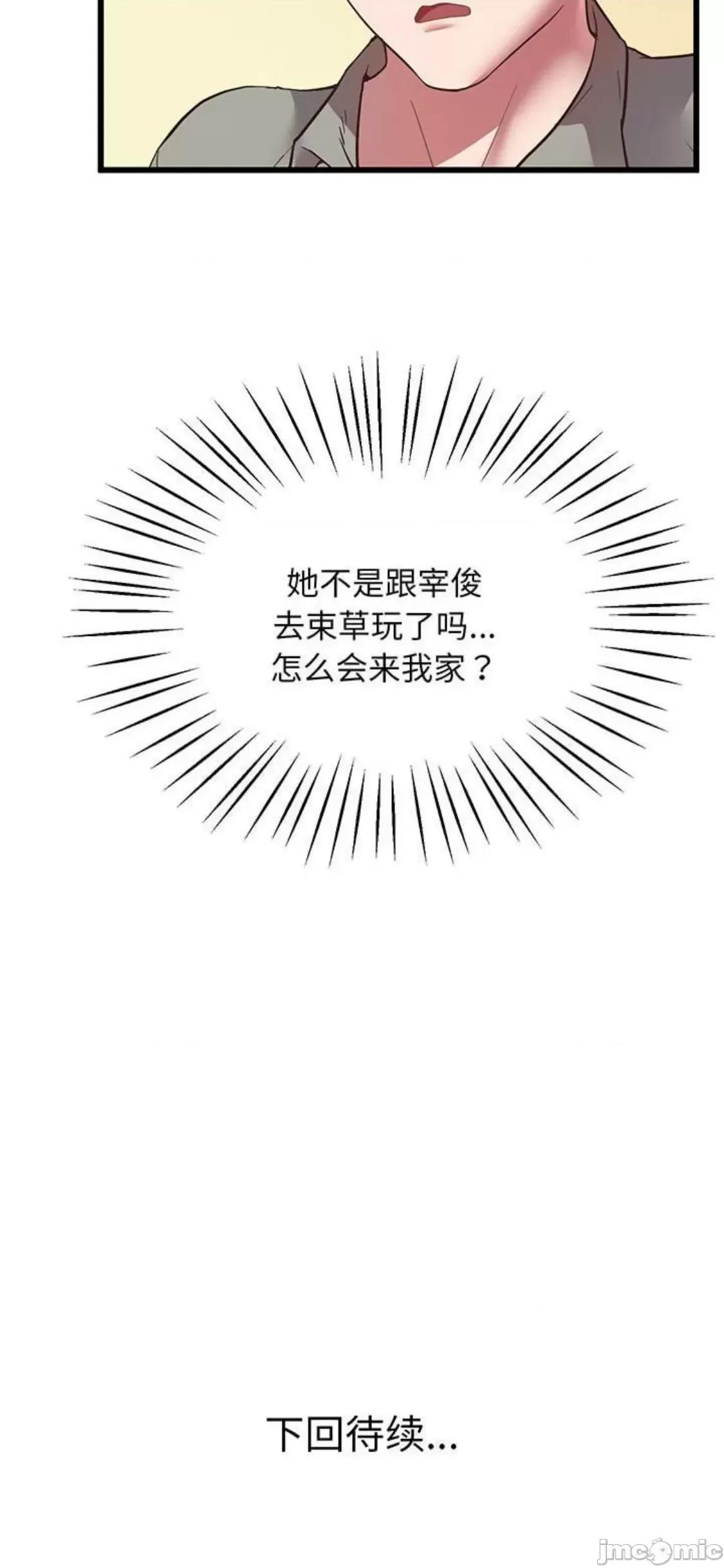 超人气美术家教 上门男家教 4 第70页