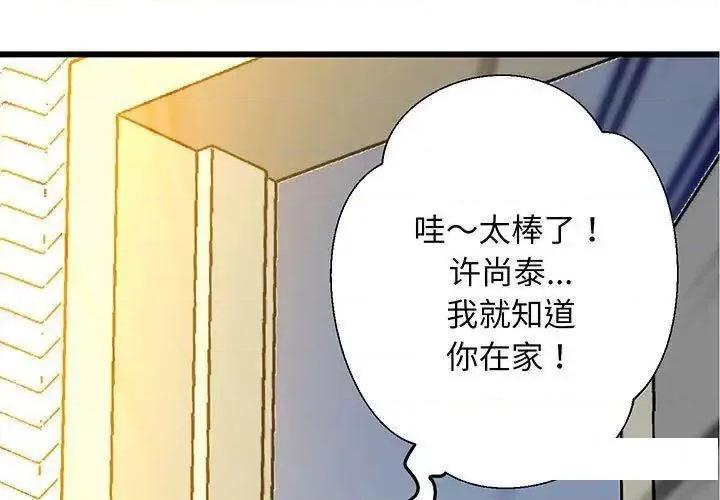 超人气美术家教 上门男家教5 上门男家教 第3页