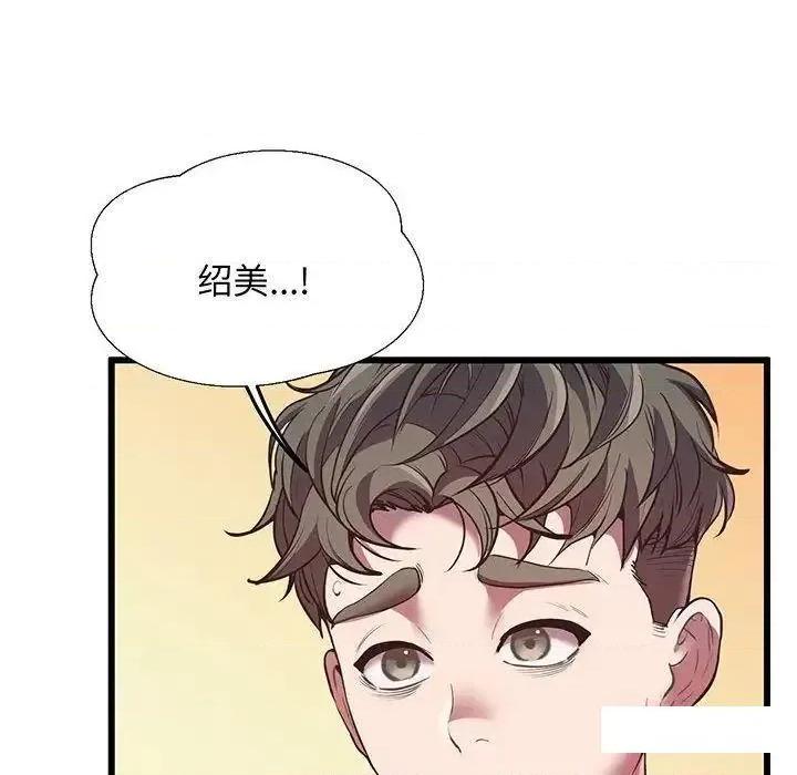 超人气美术家教 上门男家教5 上门男家教 第8页