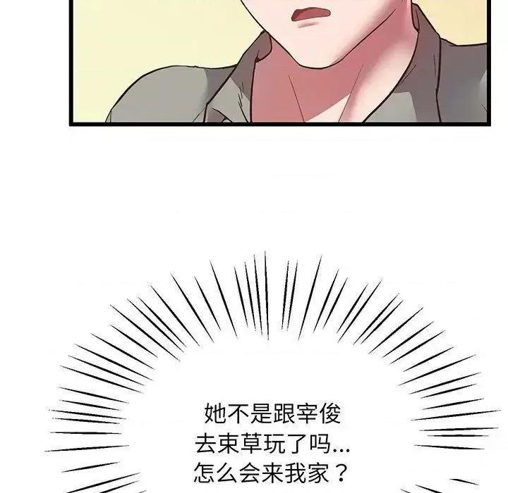 超人气美术家教 上门男家教5 上门男家教 第9页