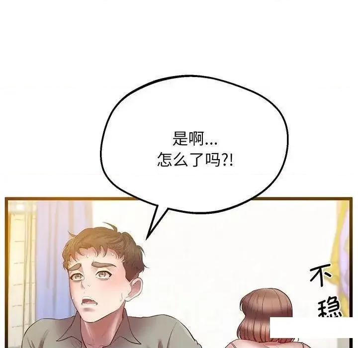 超人气美术家教 上门男家教5 上门男家教 第18页