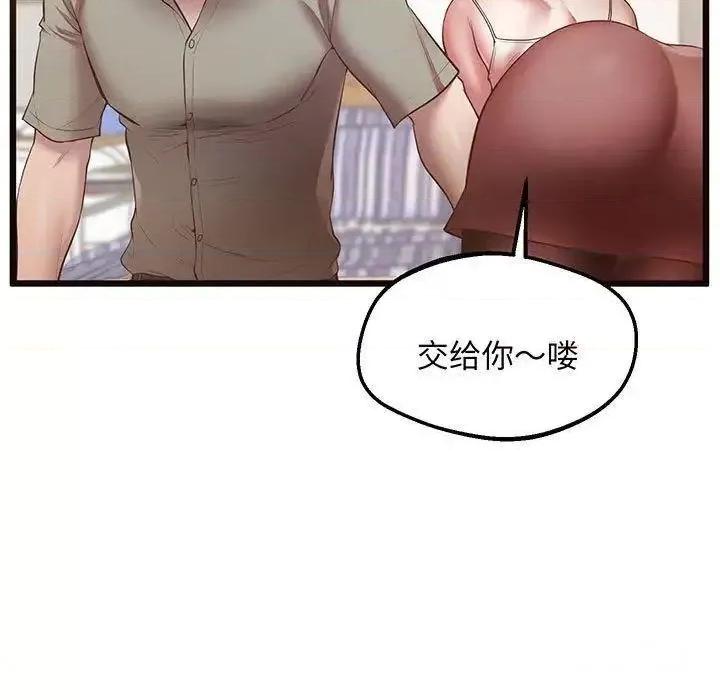 超人气美术家教 上门男家教5 上门男家教 第19页