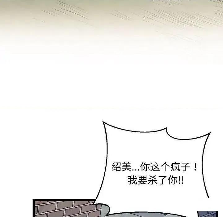 超人气美术家教 上门男家教5 上门男家教 第26页