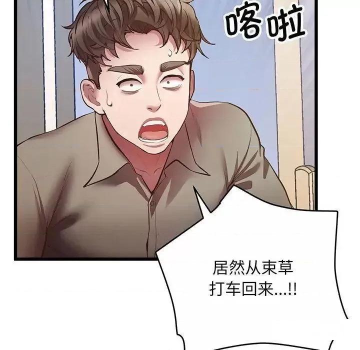 超人气美术家教 上门男家教5 上门男家教 第29页