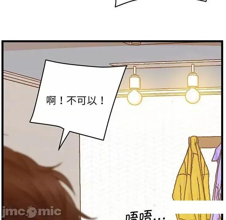 超人气美术家教 上门男家教5 上门男家教 第30页