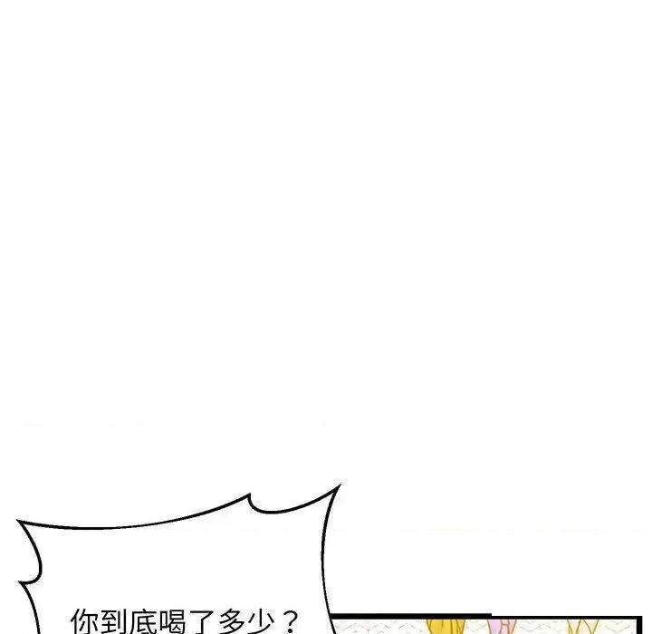 超人气美术家教 上门男家教5 上门男家教 第33页