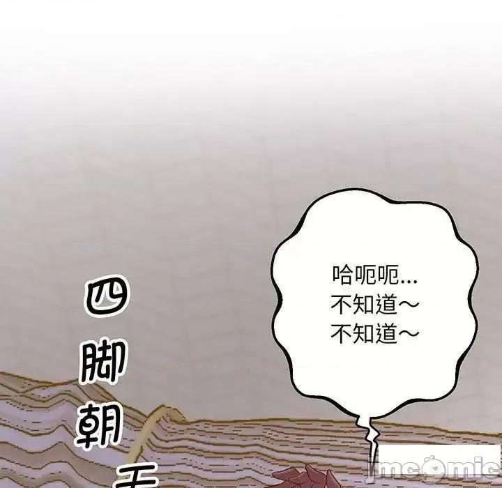 超人气美术家教 上门男家教5 上门男家教 第35页