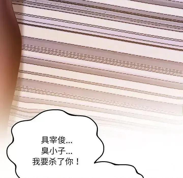 超人气美术家教 上门男家教5 上门男家教 第38页