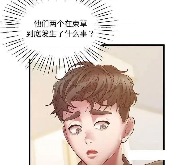 超人气美术家教 上门男家教5 上门男家教 第41页