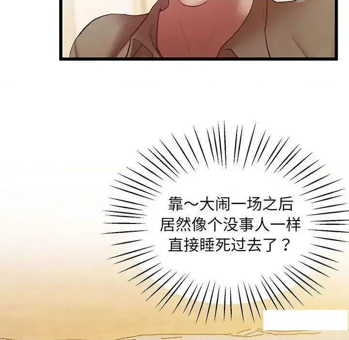 超人气美术家教 上门男家教5 上门男家教 第42页
