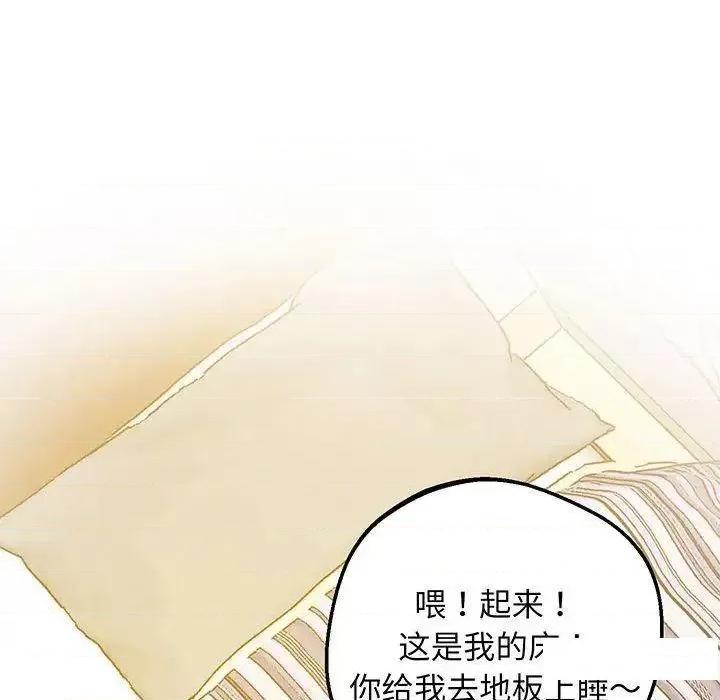 超人气美术家教 上门男家教5 上门男家教 第51页