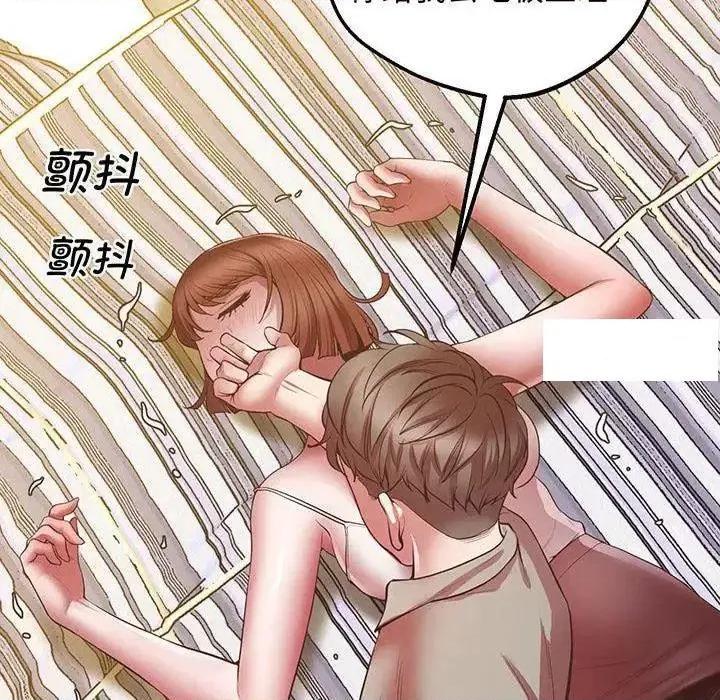 超人气美术家教 上门男家教5 上门男家教 第52页