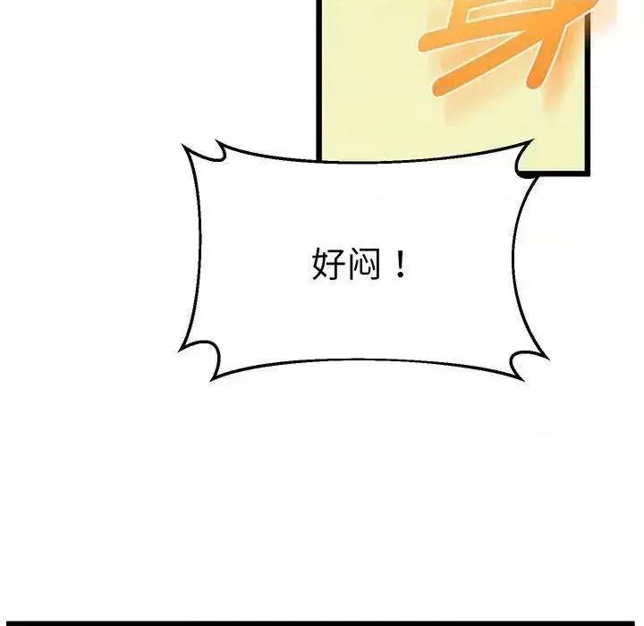 超人气美术家教 上门男家教5 上门男家教 第56页