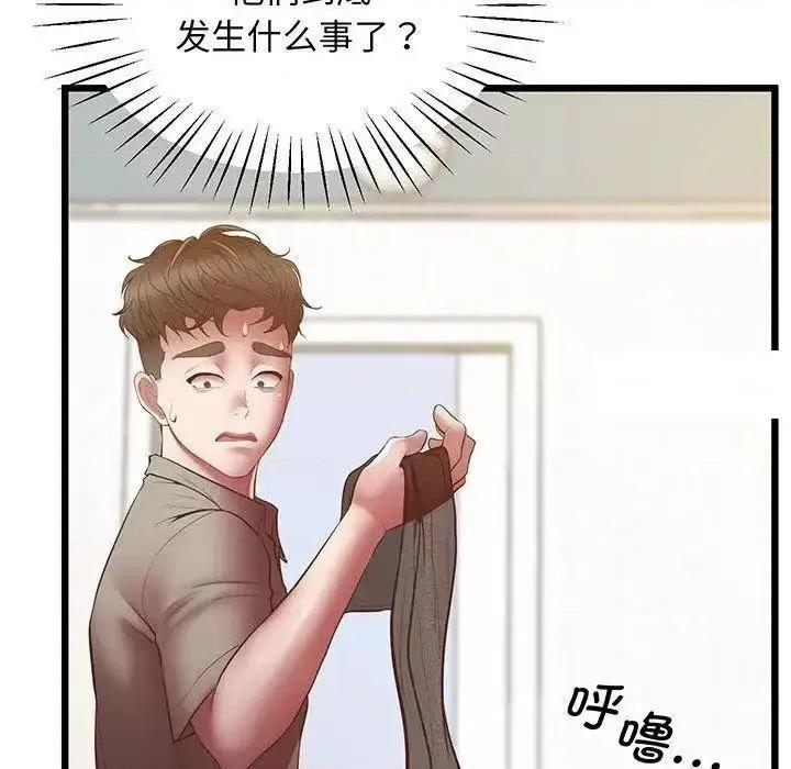 超人气美术家教 上门男家教5 上门男家教 第67页
