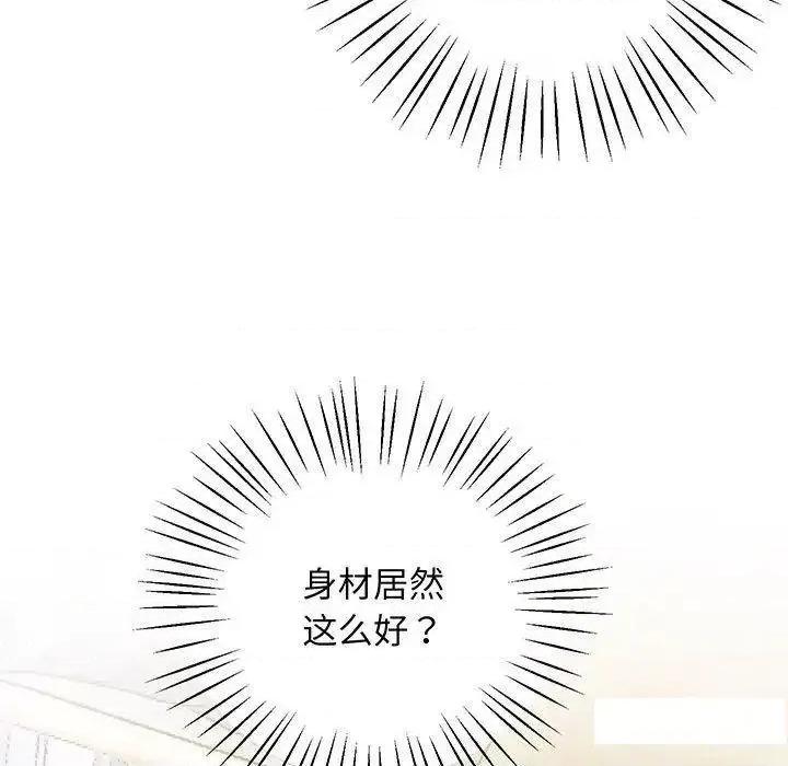 超人气美术家教 上门男家教5 上门男家教 第69页
