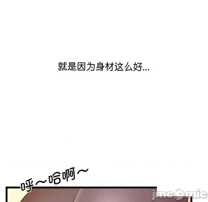 超人气美术家教 上门男家教5 上门男家教 第75页