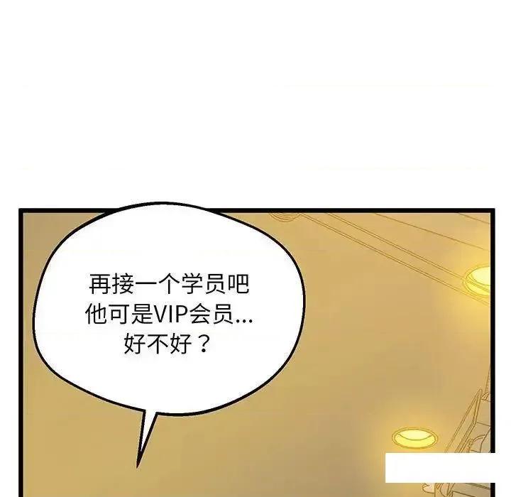 超人气美术家教 上门男家教5 上门男家教 第77页