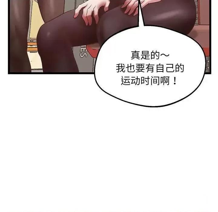 超人气美术家教 上门男家教5 上门男家教 第79页