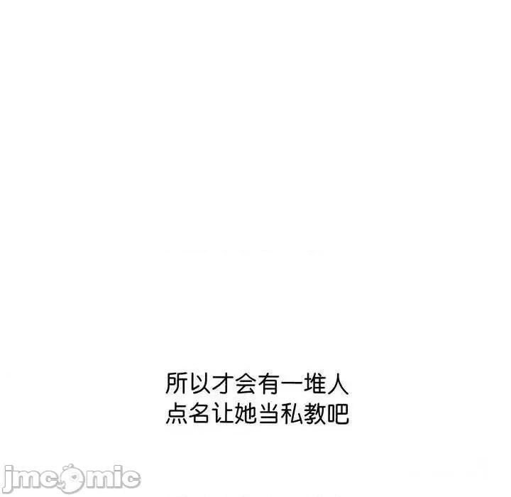 超人气美术家教 上门男家教5 上门男家教 第80页