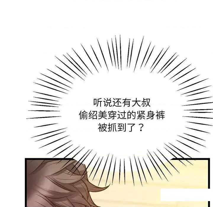 超人气美术家教 上门男家教5 上门男家教 第81页