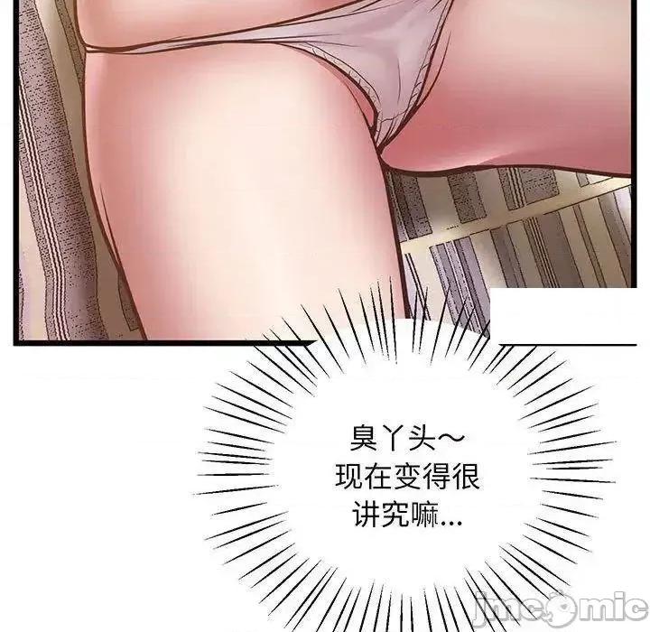 超人气美术家教 上门男家教5 上门男家教 第90页