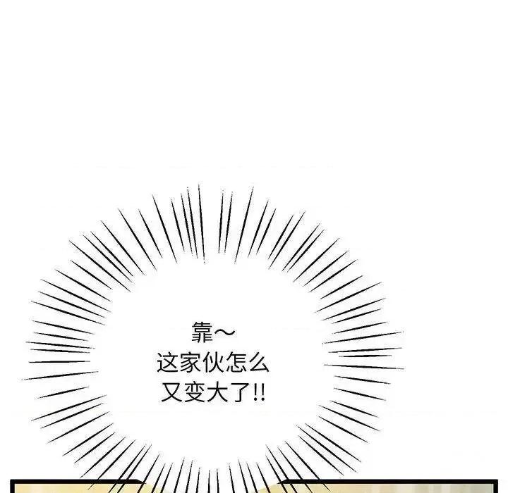 超人气美术家教 上门男家教5 上门男家教 第94页