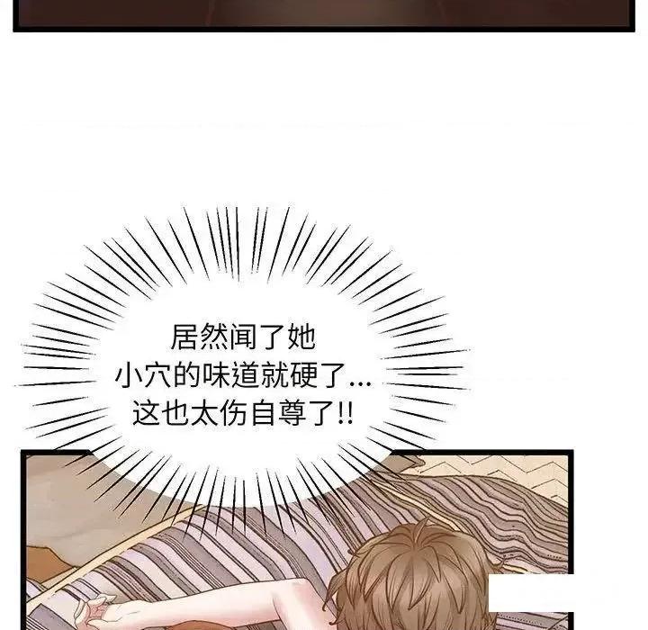 超人气美术家教 上门男家教5 上门男家教 第97页