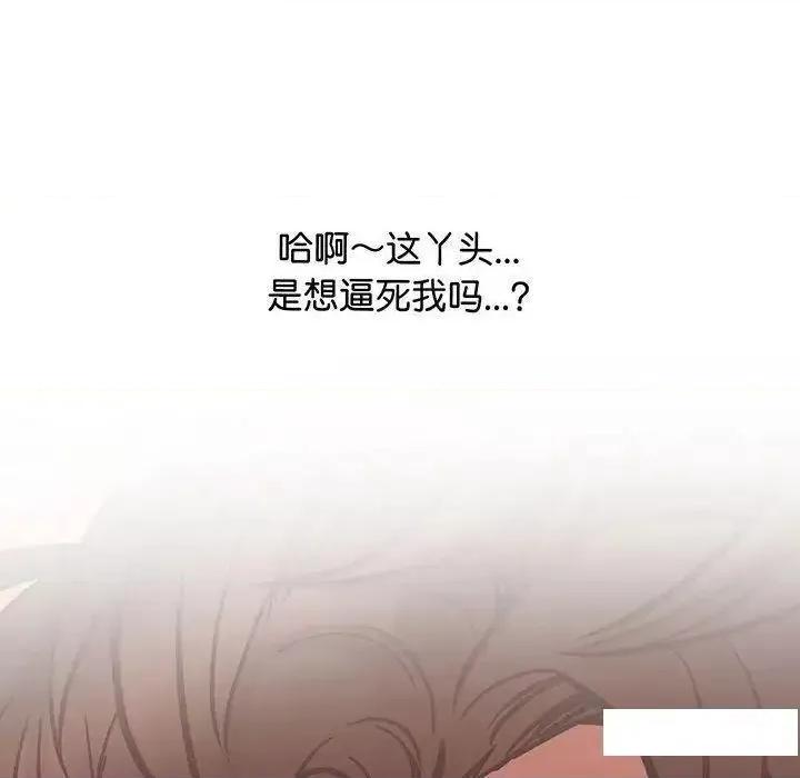 超人气美术家教 上门男家教5 上门男家教 第103页