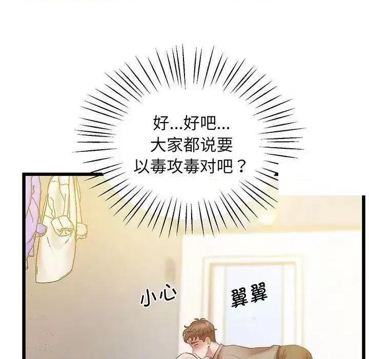 超人气美术家教 上门男家教5 上门男家教 第108页