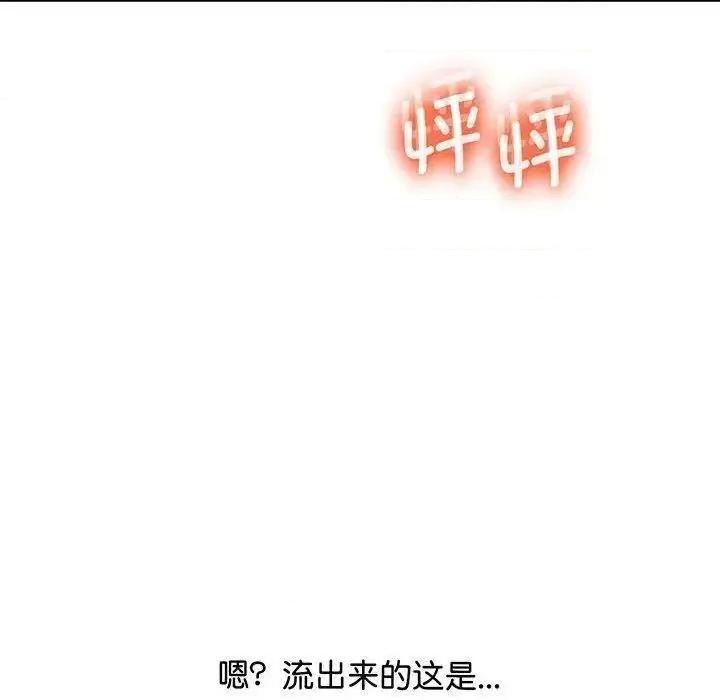 超人气美术家教 上门男家教5 上门男家教 第113页