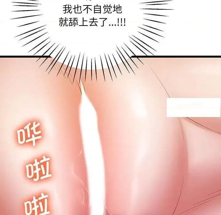 超人气美术家教 上门男家教5 上门男家教 第118页