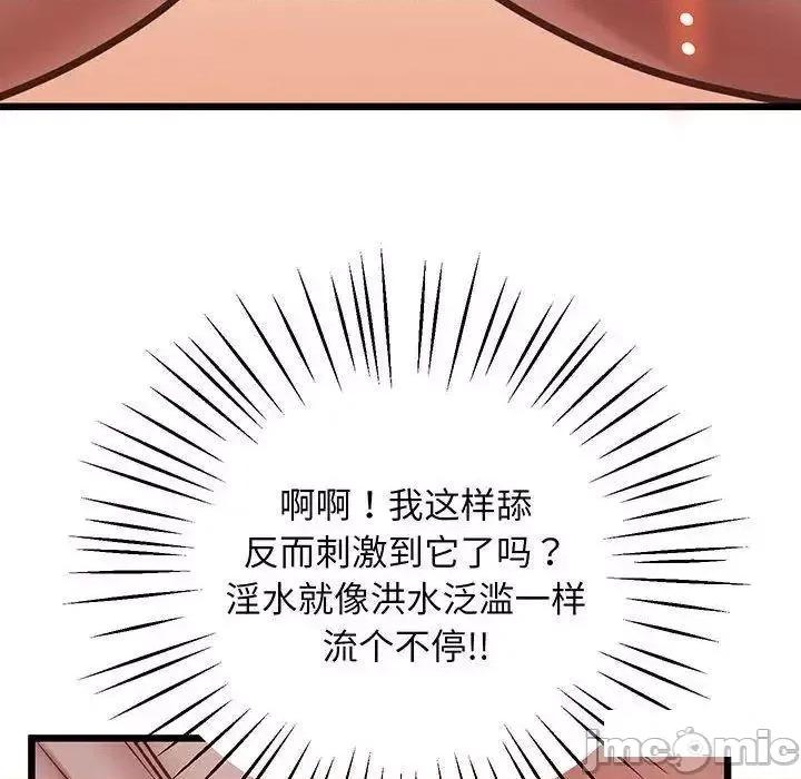 超人气美术家教 上门男家教5 上门男家教 第120页
