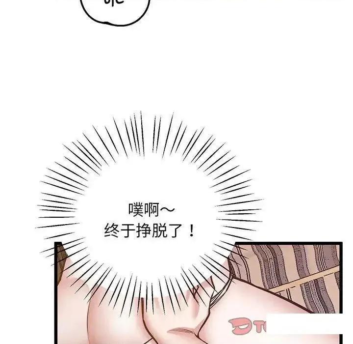 超人气美术家教 上门男家教5 上门男家教 第132页