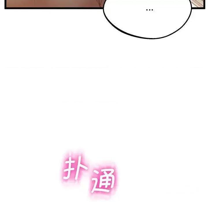 超人气美术家教 上门男家教5 上门男家教 第137页