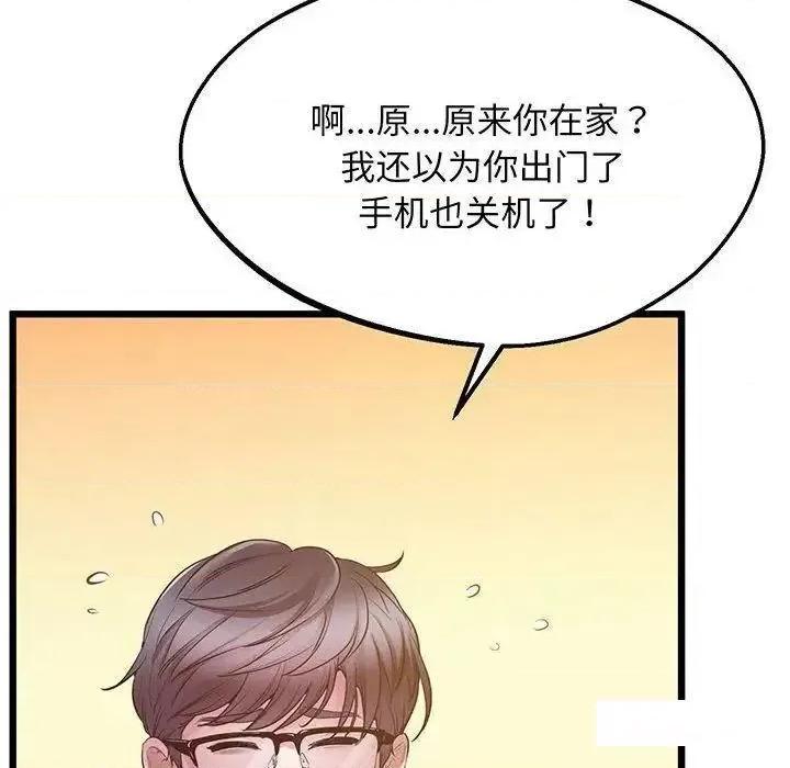 超人气美术家教 上门男家教5 上门男家教 第161页