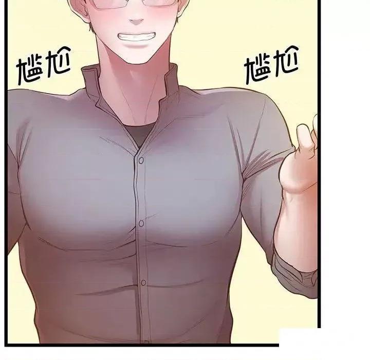 超人气美术家教 上门男家教5 上门男家教 第162页