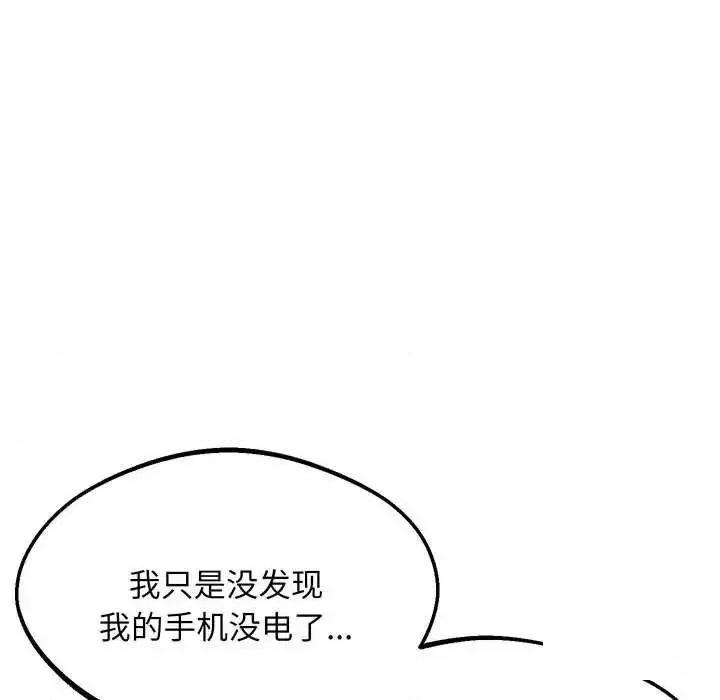 超人气美术家教 上门男家教5 上门男家教 第163页