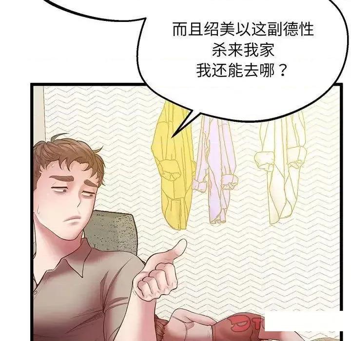 超人气美术家教 上门男家教5 上门男家教 第164页