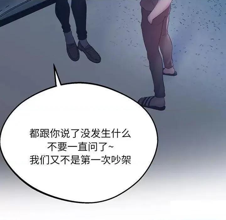超人气美术家教 上门男家教5 上门男家教 第173页