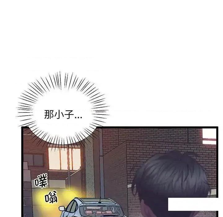超人气美术家教 上门男家教5 上门男家教 第176页