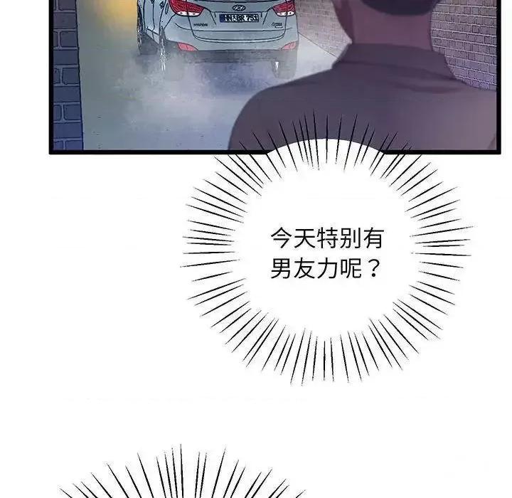 超人气美术家教 上门男家教5 上门男家教 第177页