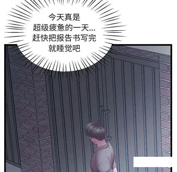 超人气美术家教 上门男家教5 上门男家教 第178页