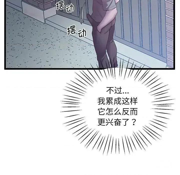 超人气美术家教 上门男家教5 上门男家教 第179页